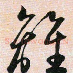 離
