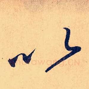 以