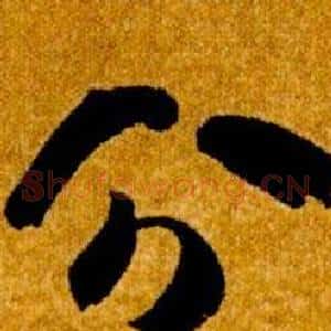 分