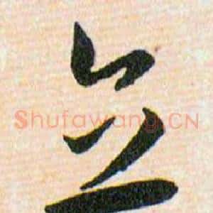 立