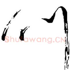 叫