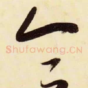 合