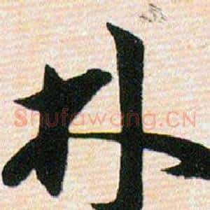 林