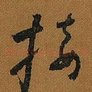 接