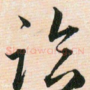 临