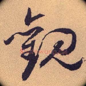 观