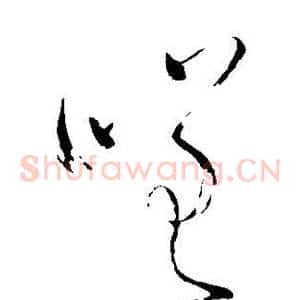 嗟