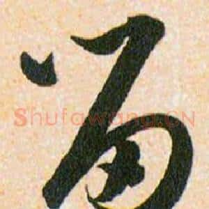 留