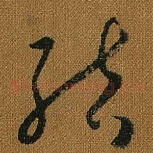 結
