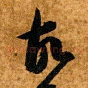 故