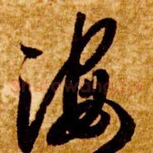 海