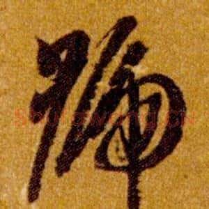 號