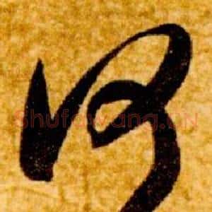 何