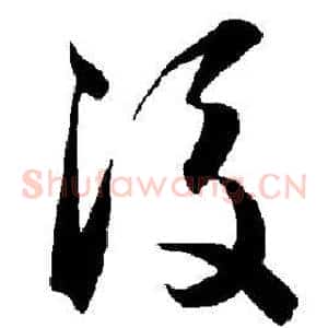 后