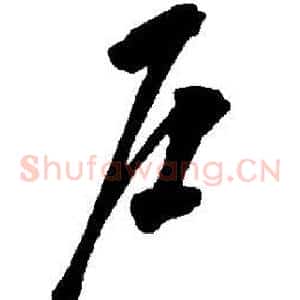 户