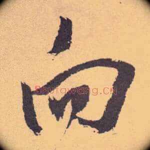 向