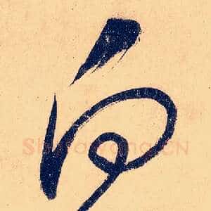 向