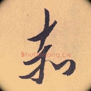 赤