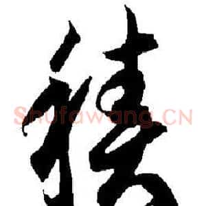 积