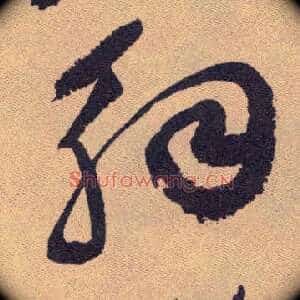 解
