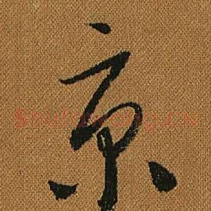 京