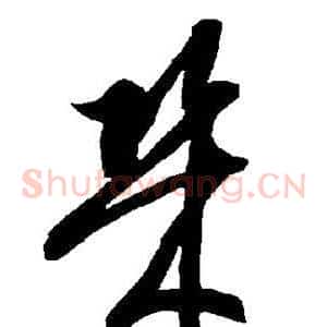几