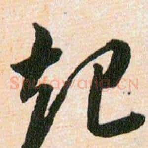 起