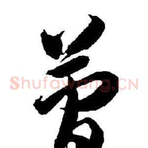 简