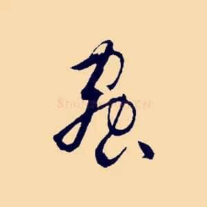 蟲