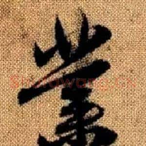 業