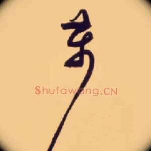 万