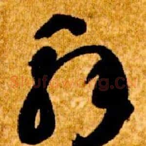 解