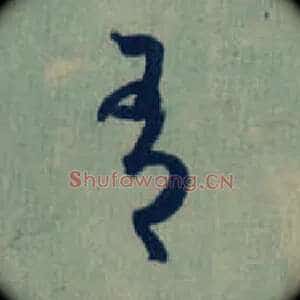 有