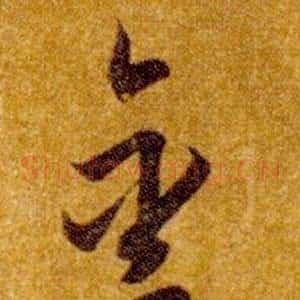 金