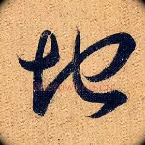 地