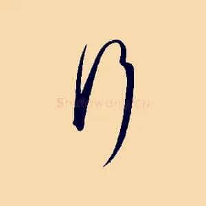 行