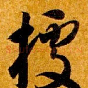 據