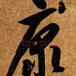 康