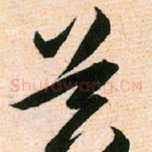 器