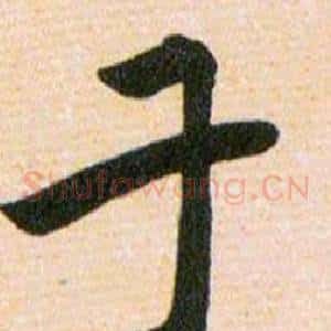 千
