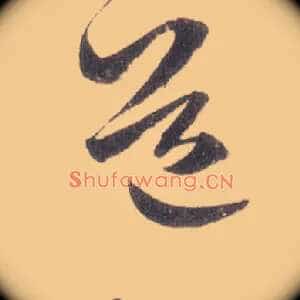道