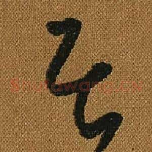 居