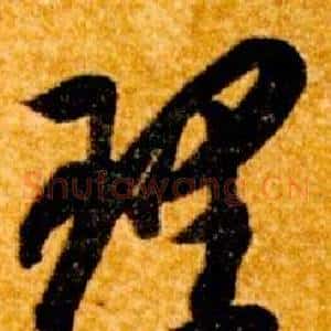 理