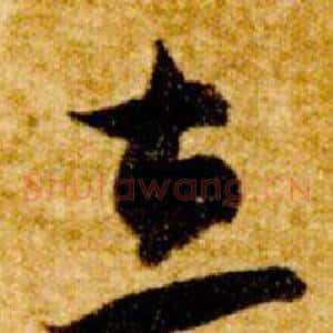 立