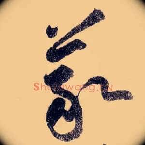 义