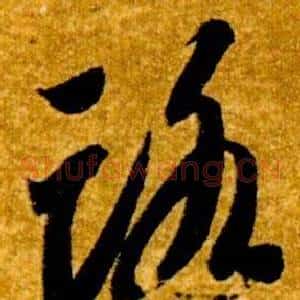 路