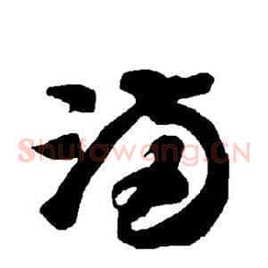 满