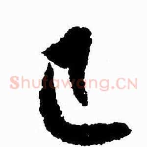 已