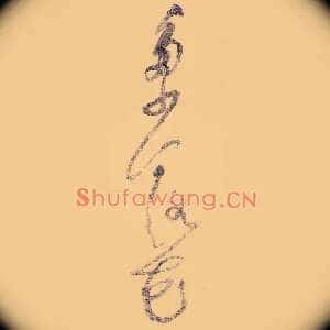 多少落花