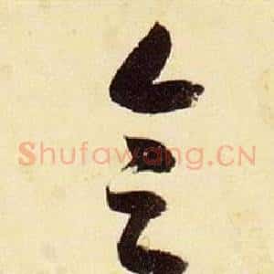 会